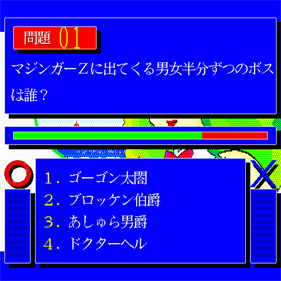Advanced Ruumik Quiz 2 - Screenshot - Gameplay Image