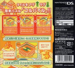 Chotto-Aima no Colpile DS - Box - Back Image