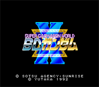 Super Gachapon World: SD Gundam X - Screenshot - Game Title Image