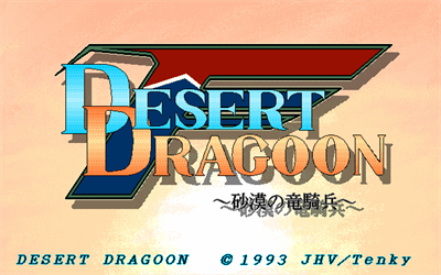 Desert Dragoon: Sabaku no Ryuukihei - Screenshot - Game Title Image