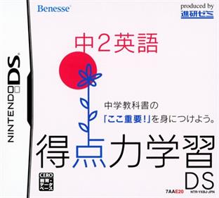 Tokuten Ryoku Gakushuu DS: Chuu 2 Eigo