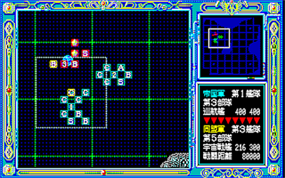 Ginga Eiyuu Densetsu - Screenshot - Gameplay Image