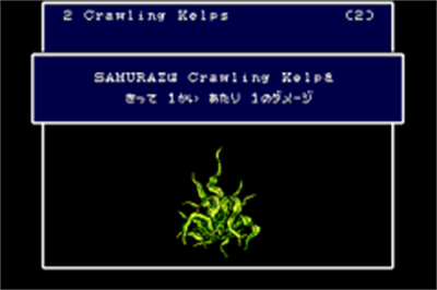Wizardry III・IV - Screenshot - Gameplay Image