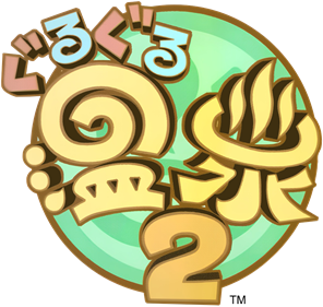 Guru Guru Onsen 2 - Clear Logo Image