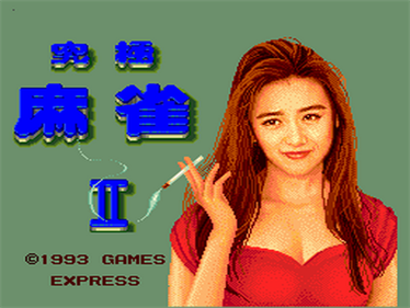 Kyuukyoku Mahjong II: Super Idol Graphic - Screenshot - Game Title Image