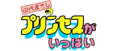 Tashiro Masashi no Princess ga Ippai - Clear Logo Image