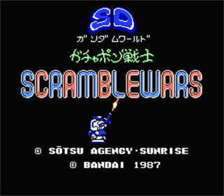 SD Gundam World: Gachapon Senshi: Scramble Wars - Screenshot - Game Title Image