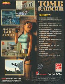 Tomb Raider II - Box - Back Image