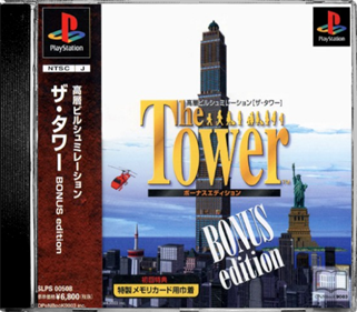 The Tower: Bonus Edition - Box - Front - Reconstructed Image