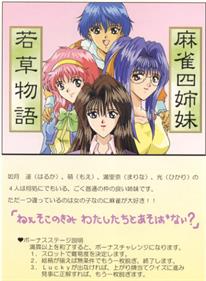 Wakakusamonogatari Mahjong Yonshimai - Advertisement Flyer - Front Image