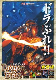 Dragon Blaze - Advertisement Flyer - Front Image