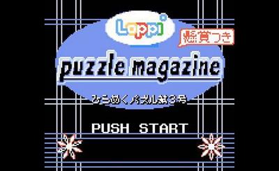 Loppi Puzzle Magazine: Hirameku Puzzle Dai-2-gou - Screenshot - Game Title Image