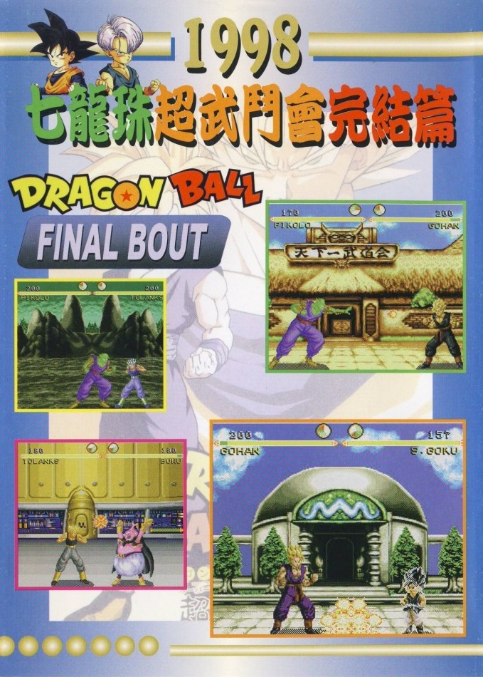 download dragon ball z ultimate battle 22 game pc
