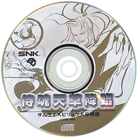 Samurai Shodown IV: Amakusa's Revenge - Disc Image