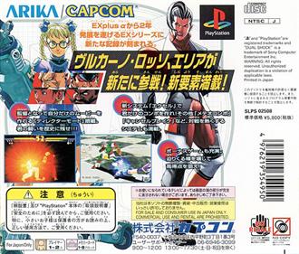 Street Fighter EX 2 Plus - Box - Back Image