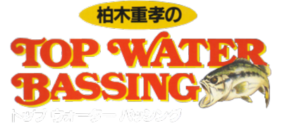 Kashiwagi Shigetaka no Top Water Bassing - Clear Logo Image