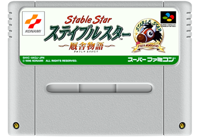 Stable Star: Kyuusha Monogatari - Fanart - Cart - Front Image