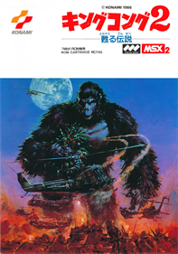 King Kong 2: Yomigaeru Densetsu - Box - Front Image