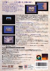 Daikoukai Jidai III: Costa del Sol - Box - Back Image