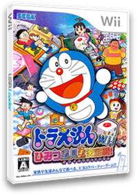 Doraemon Wii: Himitsu Douguou Ketteisen! - Box - 3D Image
