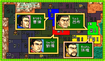Jyangokushi: Haoh no Saihai - Screenshot - Game Select Image