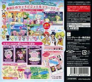 Jewelpet: Mahou no DS Kirapikarin - Box - Back Image