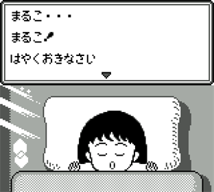 Chibi Maruko-chan 3: Mezase! Game Taishou no Maki - Screenshot - Gameplay Image