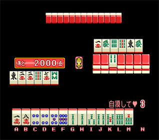 Junai: Manatsu no First Kiss - Screenshot - Gameplay Image