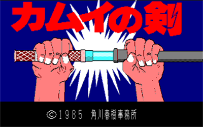 The Dagger of Kamui - Screenshot - Game Title