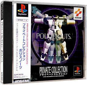 Policenauts: Private Collection - Box - 3D Image