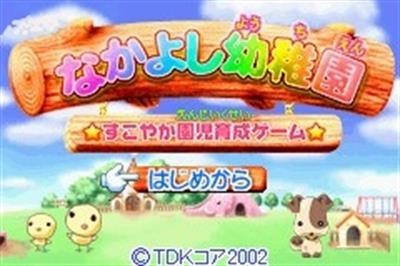 Nakayoshi Youchien - Screenshot - Game Title Image