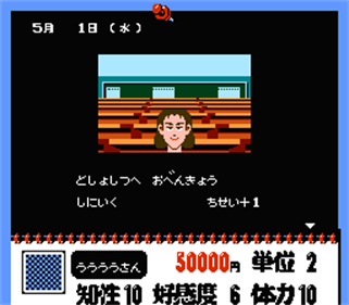 Bakushou!! Ai no Gekijou - Screenshot - Gameplay Image