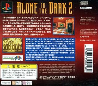 Alone in the Dark: One-Eyed Jack's Revenge - Box - Back Image
