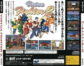 Virtua Fighter 2 - Box - Back Image