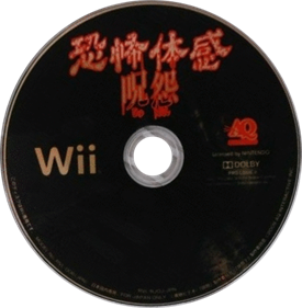 Ju-on: The Grudge - Disc Image