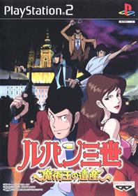 Lupin the 3rd: Treasure of the Sorcerer King - Box - Front Image