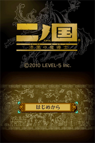 Ni no Kuni: Shikkoku no Madoushi - Screenshot - Game Title Image
