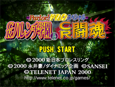 Parlor! Pro Special: CR Harenchi Gakuen & CR Toukon - Screenshot - Game Title Image