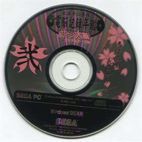 Sakura Wars Digital Data Collection - Disc Image