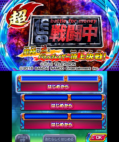 Trader Games - CHOU TOUSOUCHUU & CHOU SENTOUCHUU DOUBLE PACK SWITCH