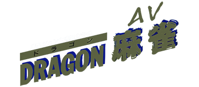 Kazama Jun to Asama Yuuko no AV Dragon Mahjong - Clear Logo Image