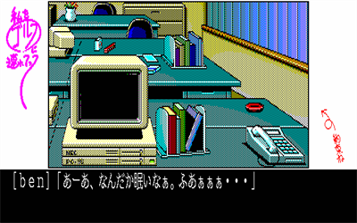 Watashi o Golf ni Tsuretette - Screenshot - Gameplay Image