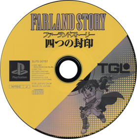 Farland Story: Yottsu no Fuuin - Disc Image