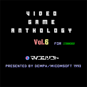 Video Game Anthology Vol. 6: Butasan - Screenshot - Game Title Image