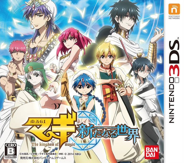 Magi: Aratanaru Sekai Images - LaunchBox Games Database