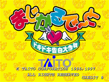 Magical Date: Doki Doki Kokuhaku Daisakusen - Screenshot - Game Title Image