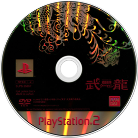 Kakutou Bijin Wulong - Disc Image