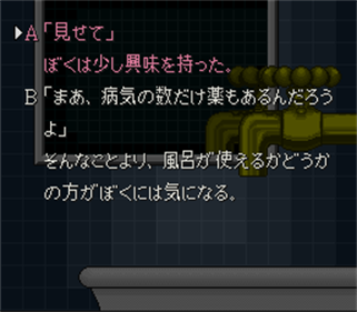 Otogirisou - Screenshot - Gameplay Image