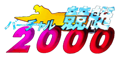 Virtual Kyoutei 2000 - Clear Logo Image