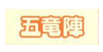 Goryuujin Electro - Clear Logo Image
